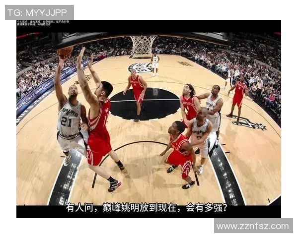 姚明在比赛中展现惊人防守能力七次盖帽震撼全场引发热议