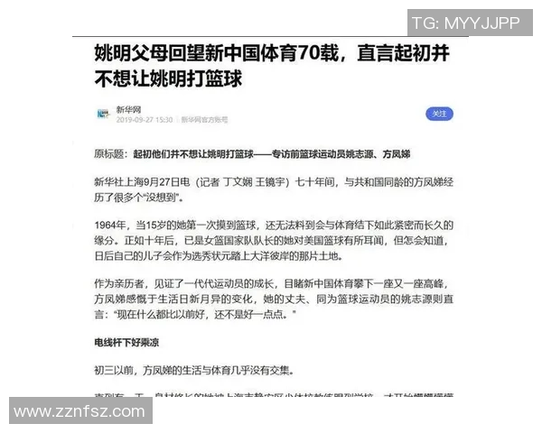姚明是否会辞去现职引发热议球迷和媒体纷纷关注他的未来动向